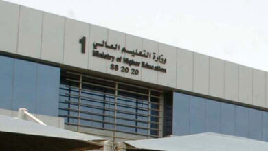 وزارة التعليم العالي