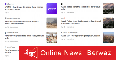 مواقع عربية و أجنبية درون الكويت