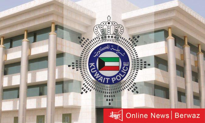 وزارة الداخلية الكويت