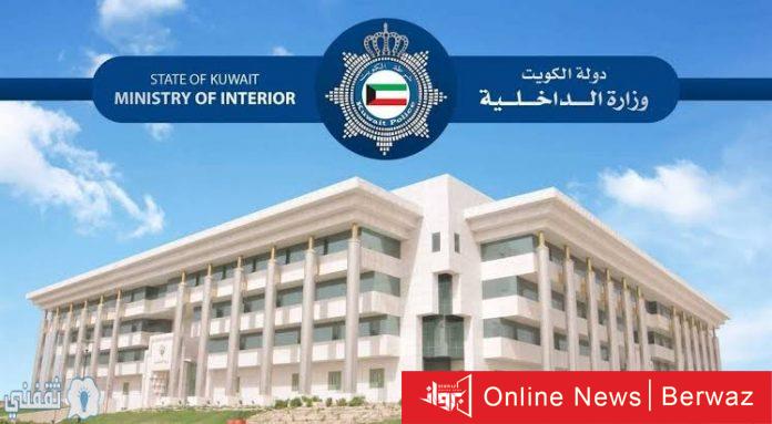 كورونا وزارة الداخلية