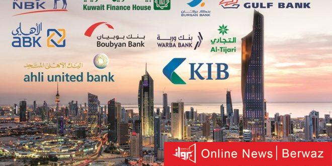 بنوك كويتية