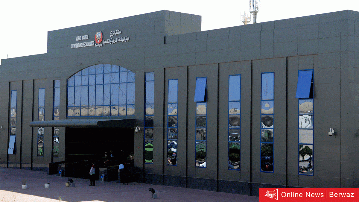 مستشفى الرازي يطلق خدمة واتساب لحجز المواعيد برواز الإلكترونية