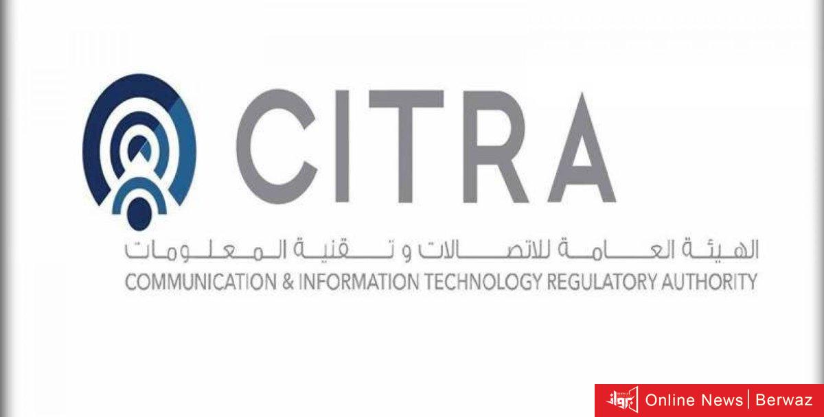 هيئة الاتصالات تطلق منصتها الخاصة لقياس سرعة الانترنت