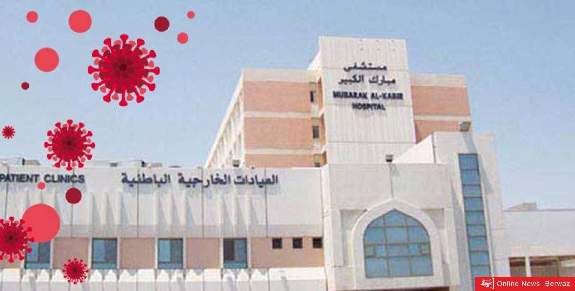 مستشفى مبارك