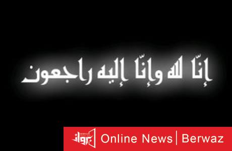 وفيات الكويت