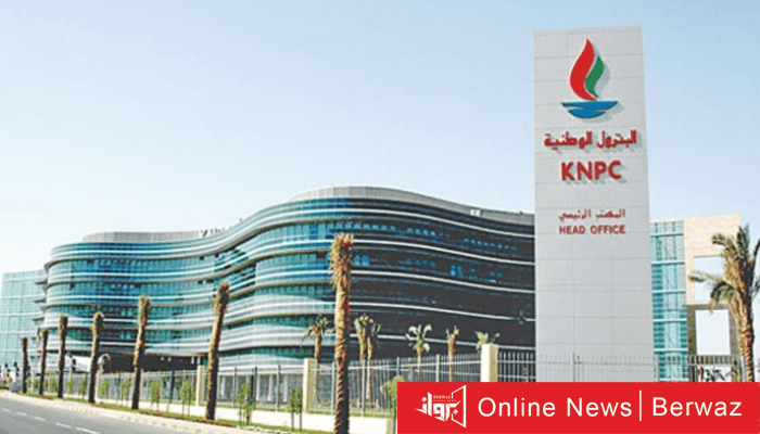 مؤسسة البترول الوطنية