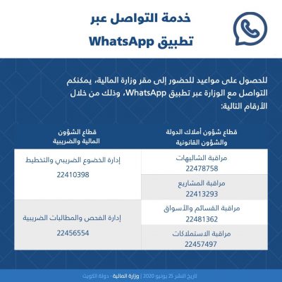 وزارة المالية