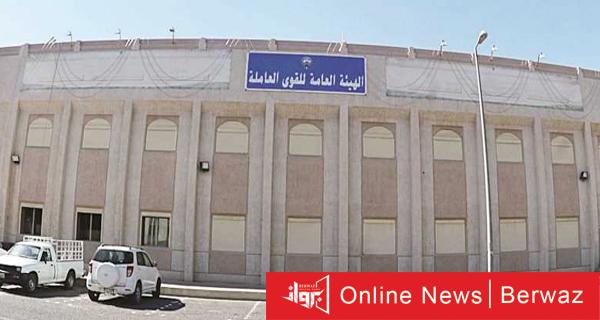 القوى العاملة