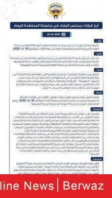 مجلس الوزراء