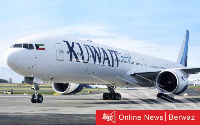 الخطوط الكويتية