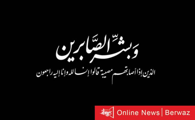 وفيات الكويت