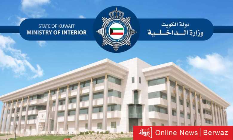 الكويت اليوم: رابط تحويل الاقامات المؤقتة