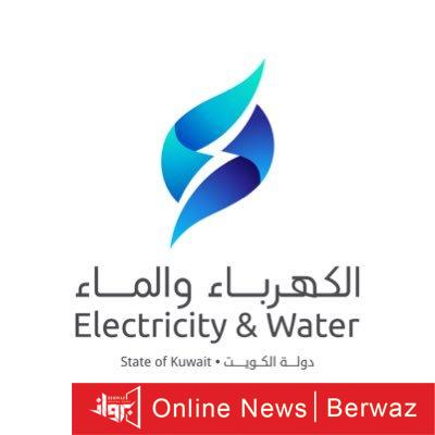 وزارة الكهرباء