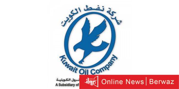 نفط الكويت