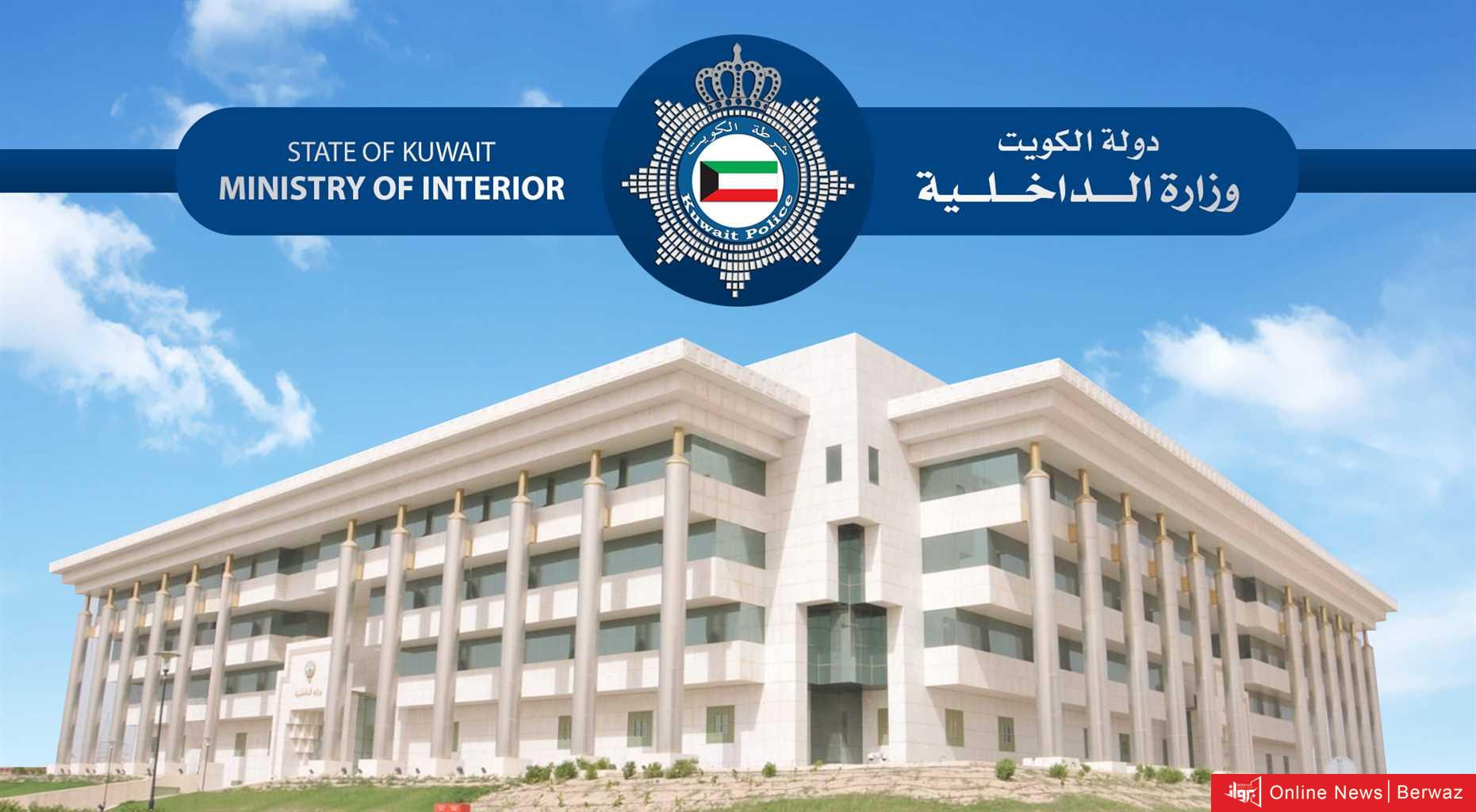 شؤون الجنسية والجوازات