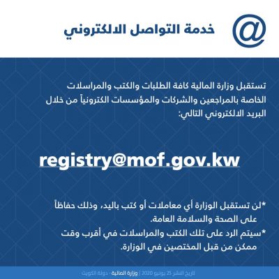 وزارة المالية