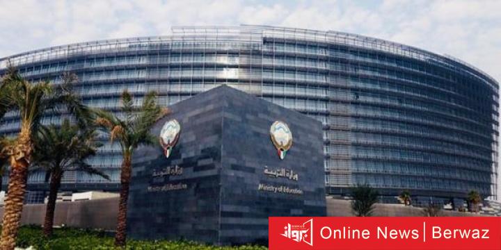 المنصة التعليمية وزارة التربية