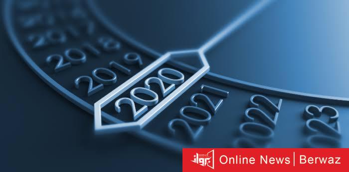 عام 2020 فيروس كورونا