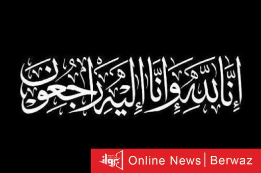 وفيات الكويت