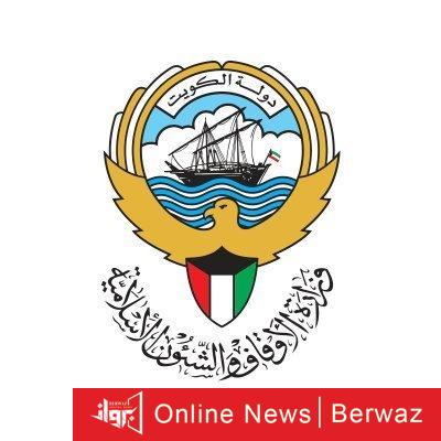 أوقاف الكويت