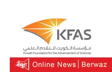 اكاديمية التقدم العلمي