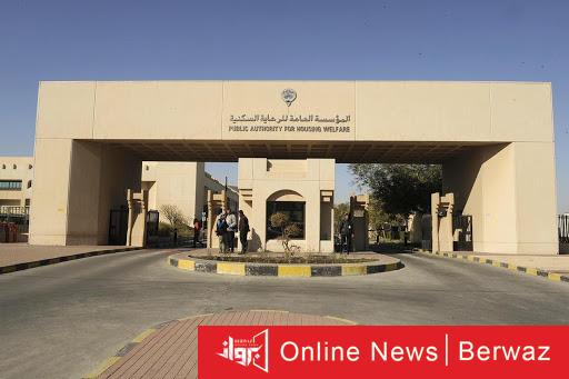 السكنية الكويتية