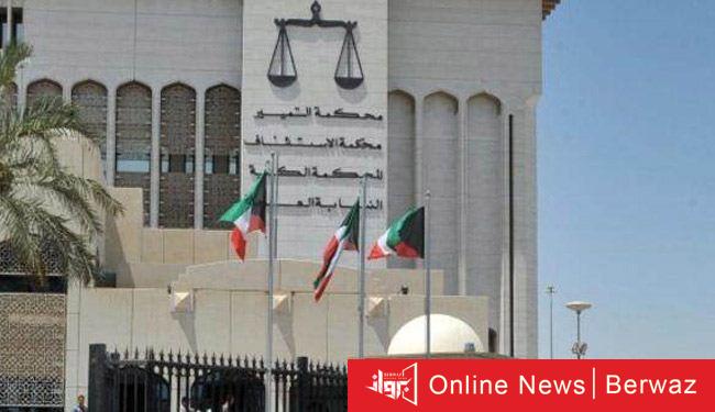 المحكمة الكلية