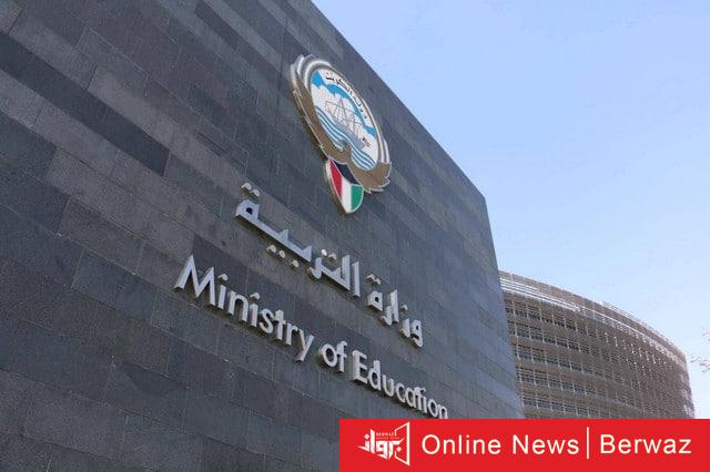 المنصة التعليمية