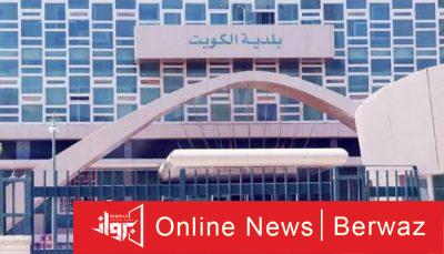 بلدية الكويت
