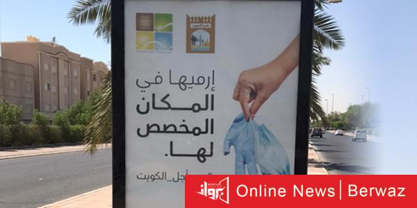 بلدية الكويت تطلق حملة توعية