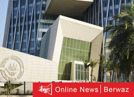 بنك الكويت المركزي