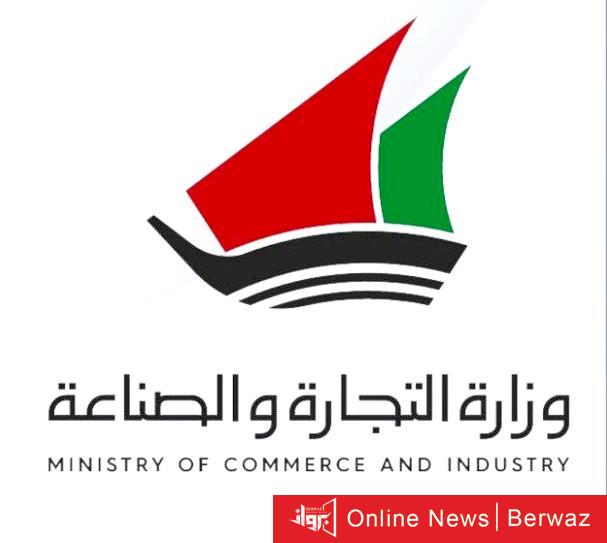 بوابة خدمات حماية المستهلك الكويت