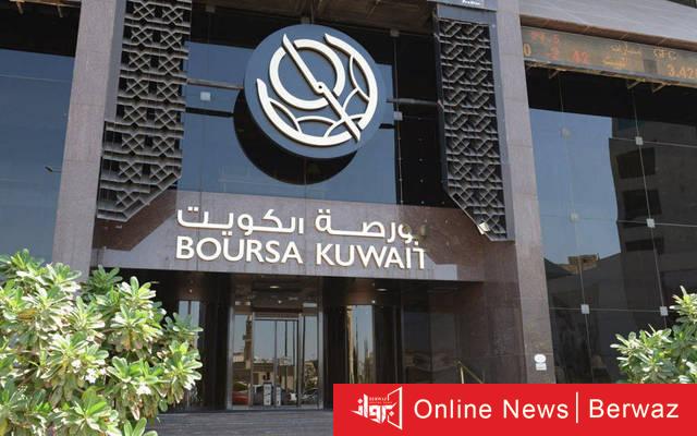 بورصة الكويت اليوم