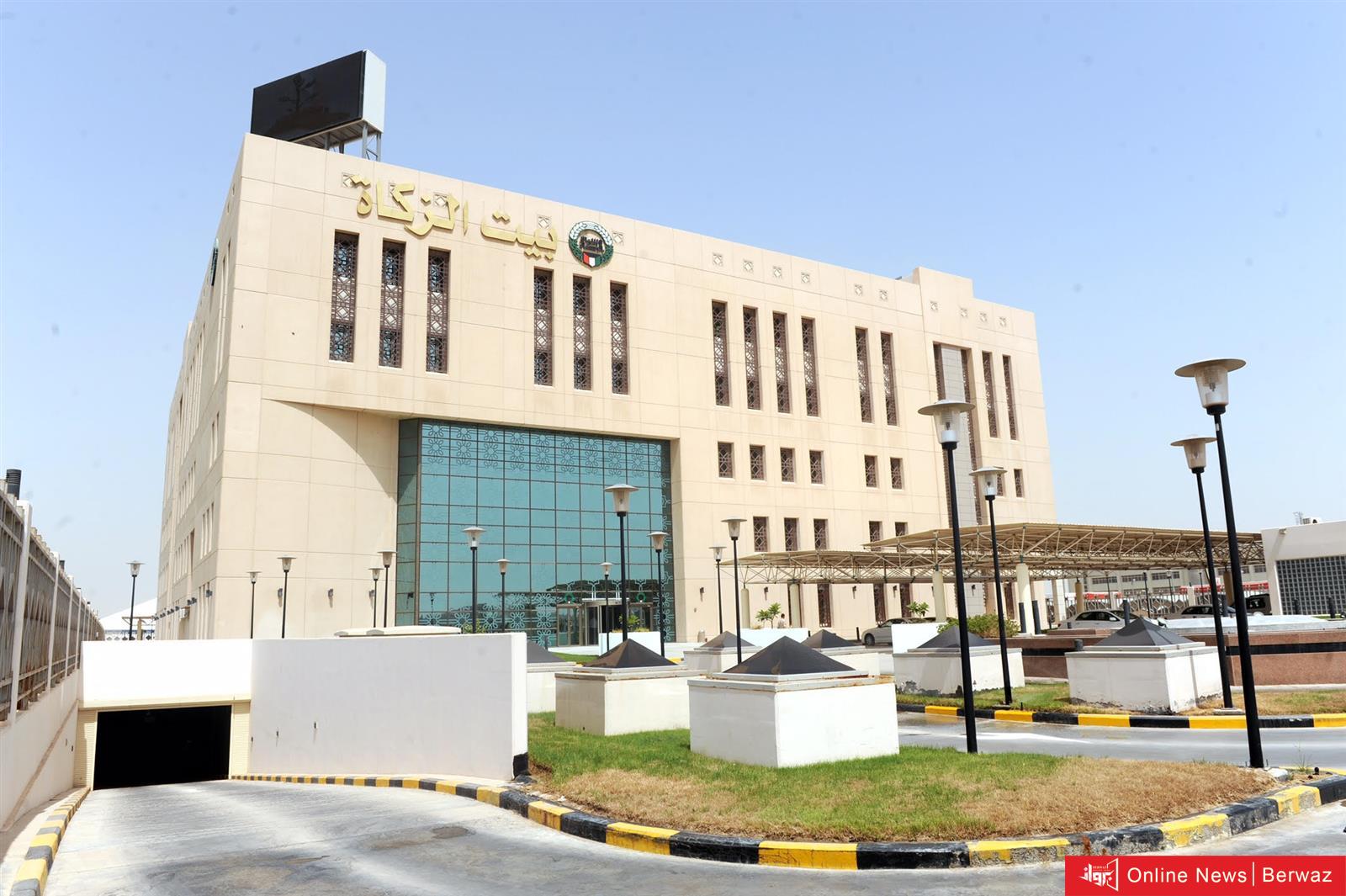 بيت الزكاة الكويتي