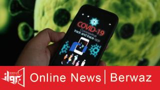 تطبيق Covid Tracker