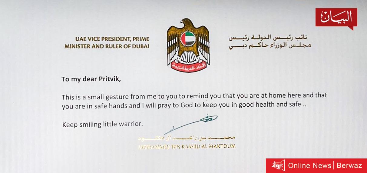 رسالة مؤثرة من محمد بن راشد