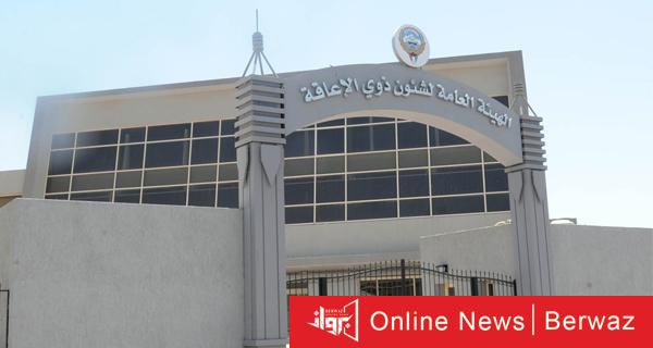 شؤون ذوي الإعاقة