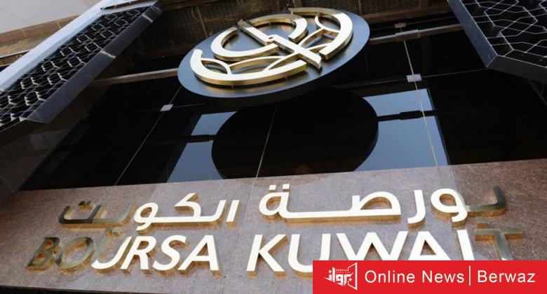شركة بورصة الكويت