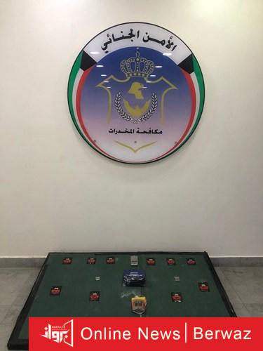 ضبط أحد مروجي المخدرات في الكويت اليوم