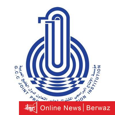 مؤسسة الانتاج البرامجي المشترك