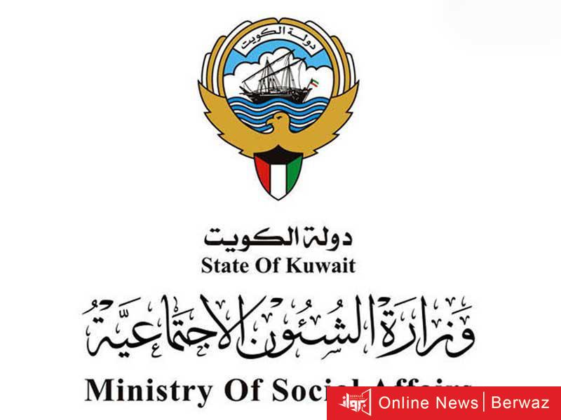 وزارة الأوقاف والشؤون الاسلامية الكويت