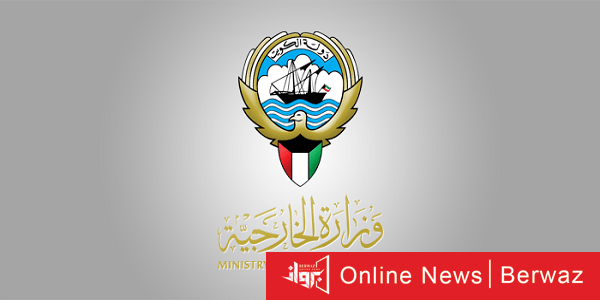 وزارة الخارجية