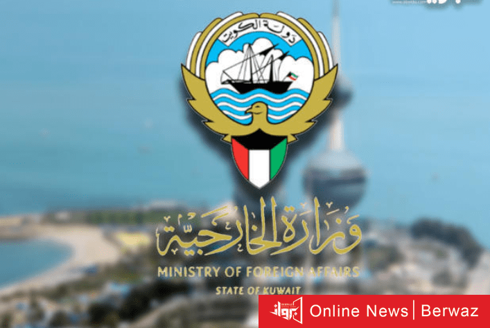 وزارة الخارجية