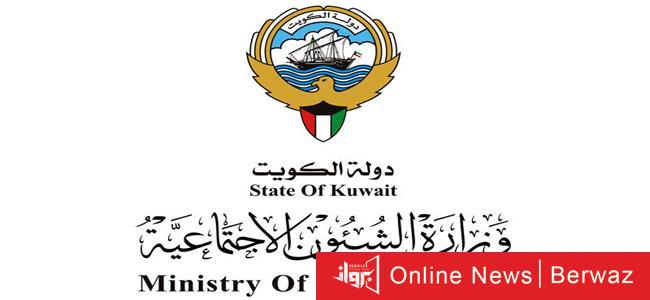 الشؤون الاجتماعية