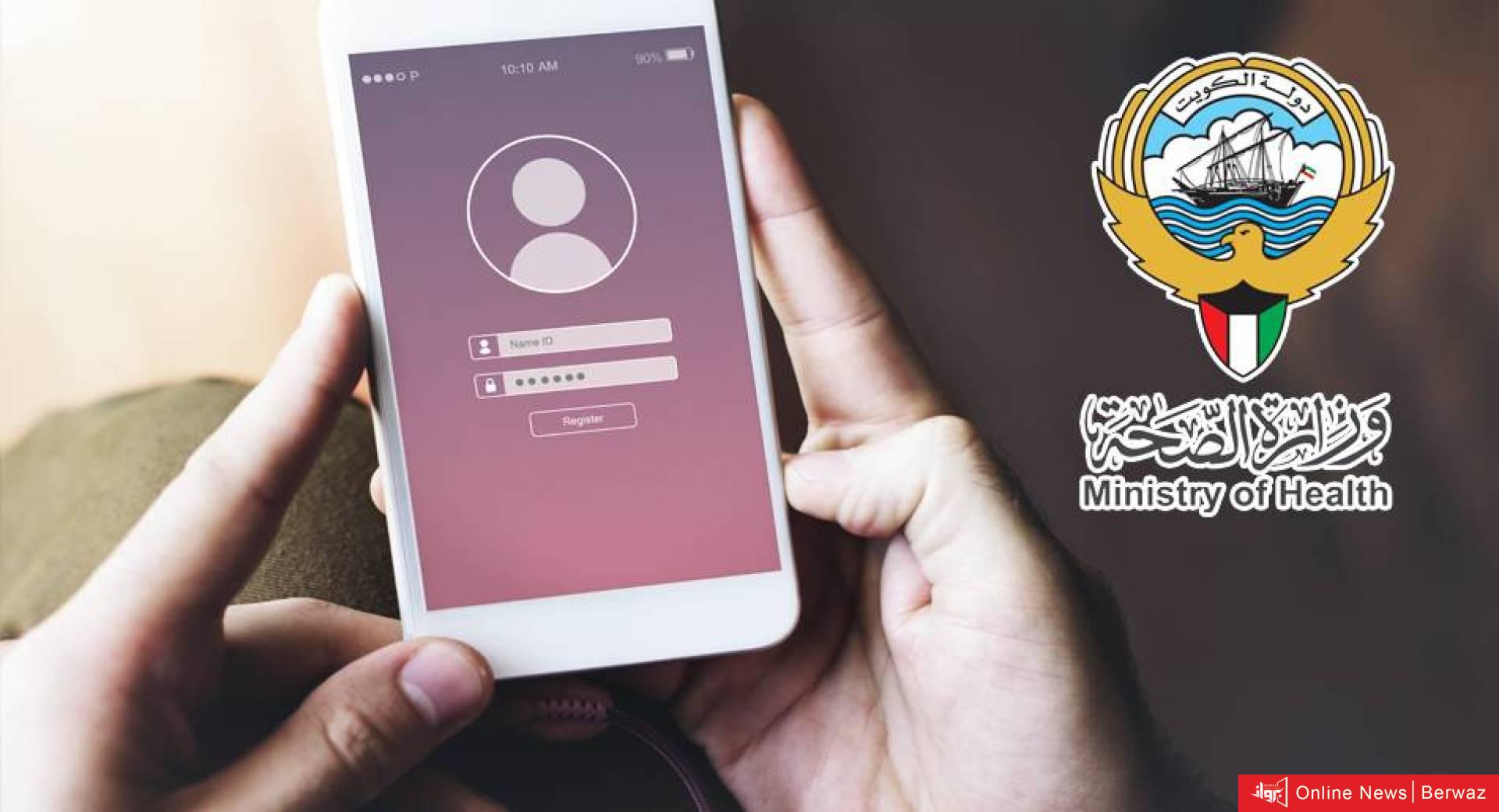 وزارة الصحة