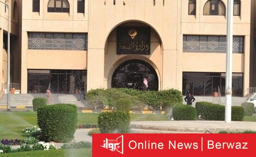 وزارة الصحة في الكويت