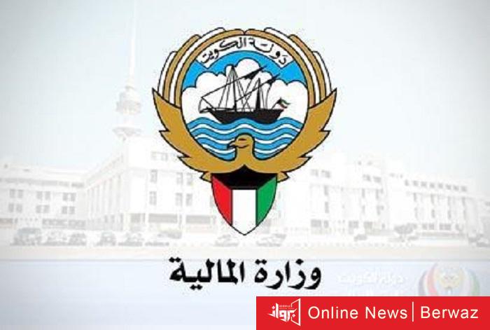 وزارة المالية