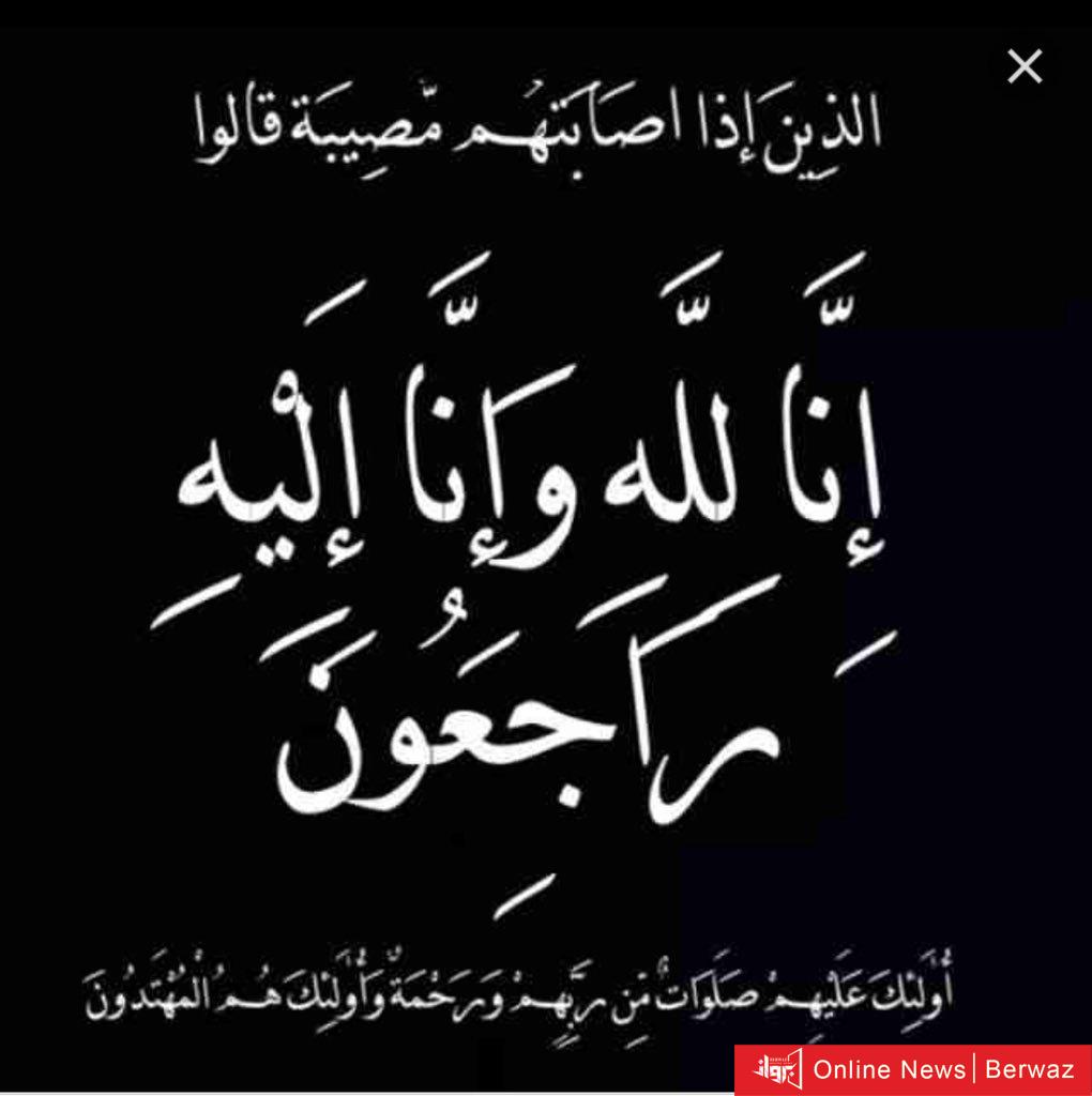 وفيات الكويت اليوم الخميس 18 يونيو 2020