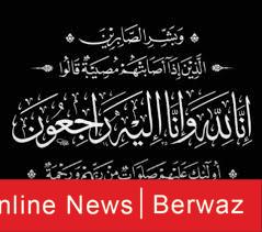 وفيات الكويت اليوم الأربعاء 17 يونيو 2020