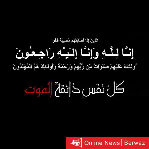 وفيات الكويت اليوم الإثنين 15 يونيو 2020